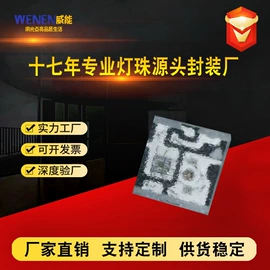 贴片式LED;LED户外屏;其他LED屏