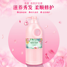 COCO香氛香水护发素1000ml 头发精油发膜焗油膏防干枯烫染 护发素