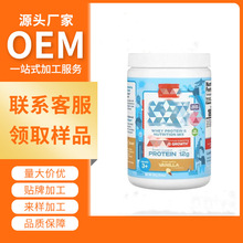 乳清蛋白营养混合粉Whey Protein Nutrition Mix Powder跨境