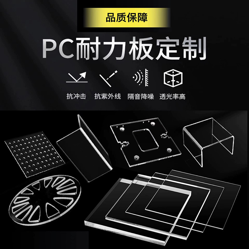 彩色聚碳酸酯实心采光板高透明pc耐力板切割耐高温PC板塑料片加工