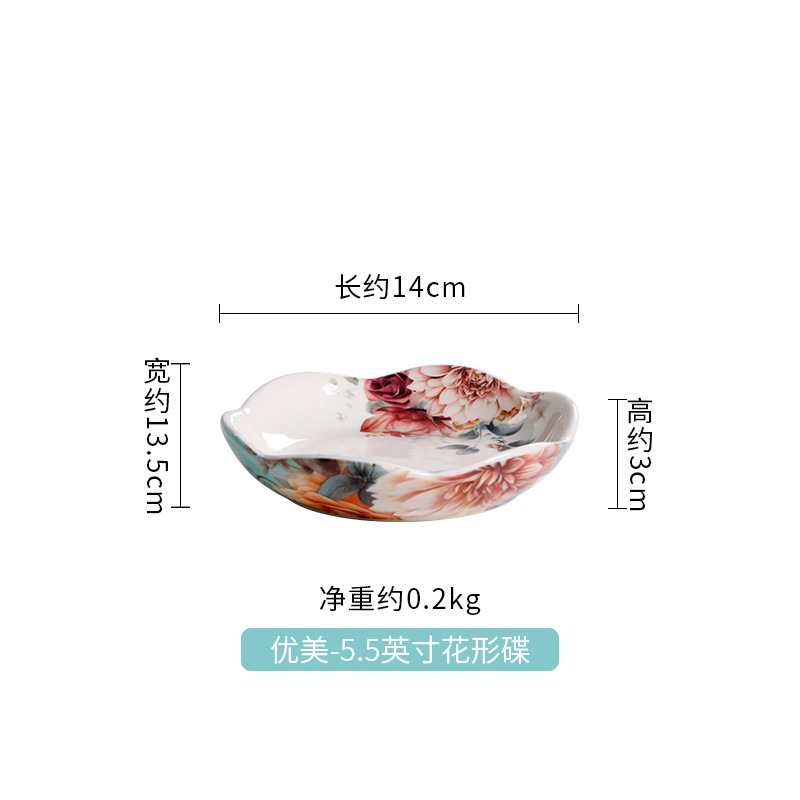 Gumei - 5.5inch 꽃 모양 접시