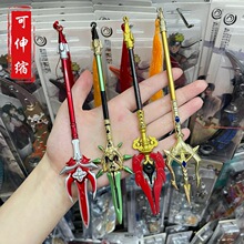 原周边武器英雄护摩之仗龙枪可伸缩金属兵器玩具模型周边