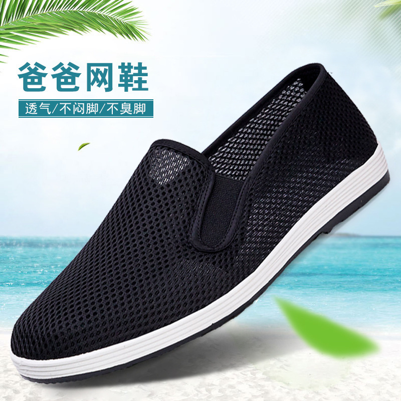 Old Beijing Cloth Shoes Men's Summer Breathable Mesh Shoes Driving Work Casual Mesh Slip-On Imitation Thousand-Layer Cloth Shoes Old Beijing Cloth Shoes Men's Summer Breathable Mesh Shoes Driving Work Casual Mesh Slip-On Imitation Thousand-Layer Cloth Shoes