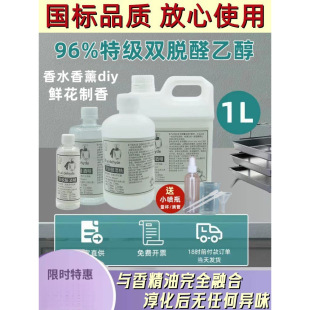 ���]96%�ؼ�ʳ���pÓȩ�ƾ���ˮÓ���oζ�ߙn��ˮ޹����500MLƿ�b