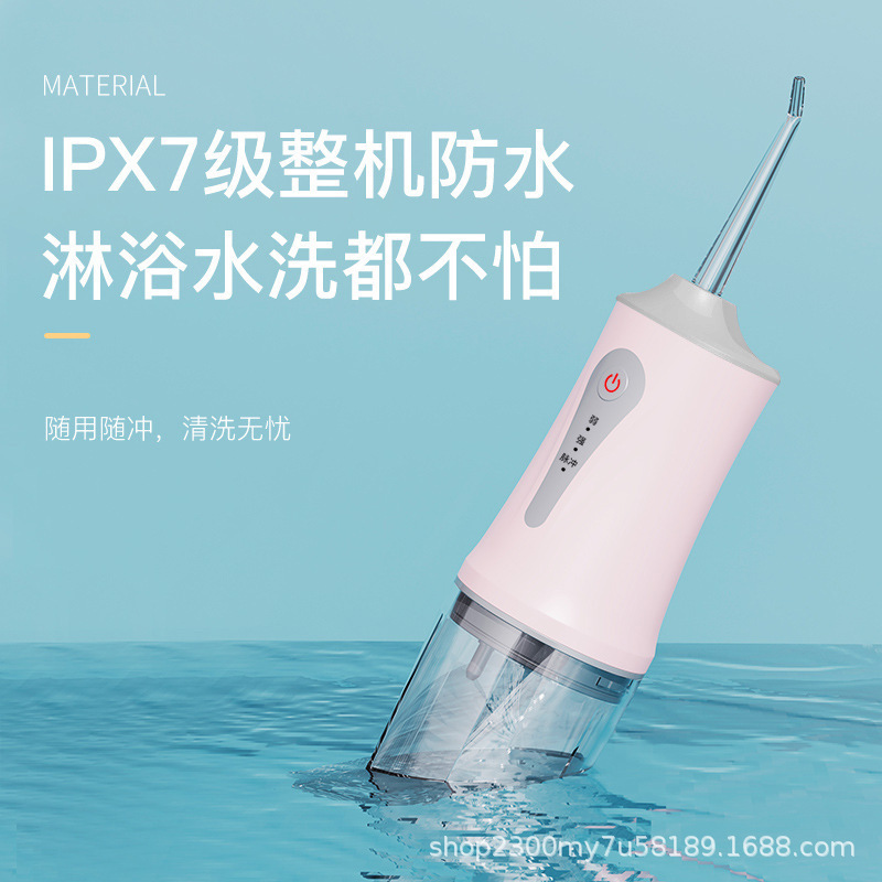 可拆卸洗牙神器跨境电动冲牙器水牙线家用成人手持洗牙器IPX7防水|undefined