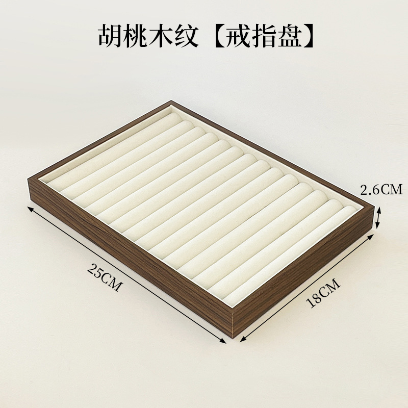 [ring plate] walnut grain; [walnut grain 25*18*2.6cm]