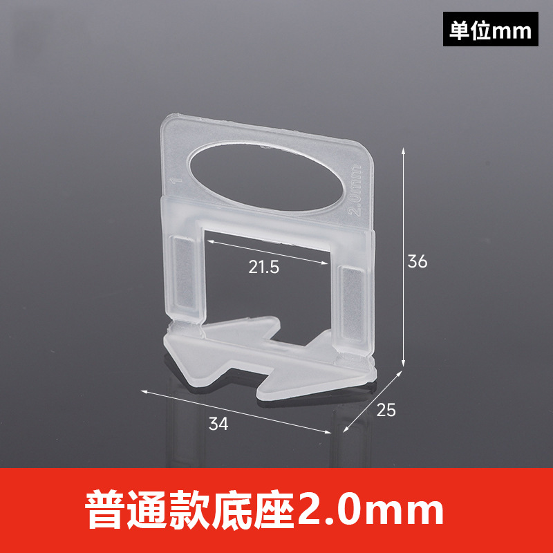 タイルレベリング器レベリング器のベースにタイルを貼り付けて、使い捨てレベリング器のクリップペンチのタイルを縫います。