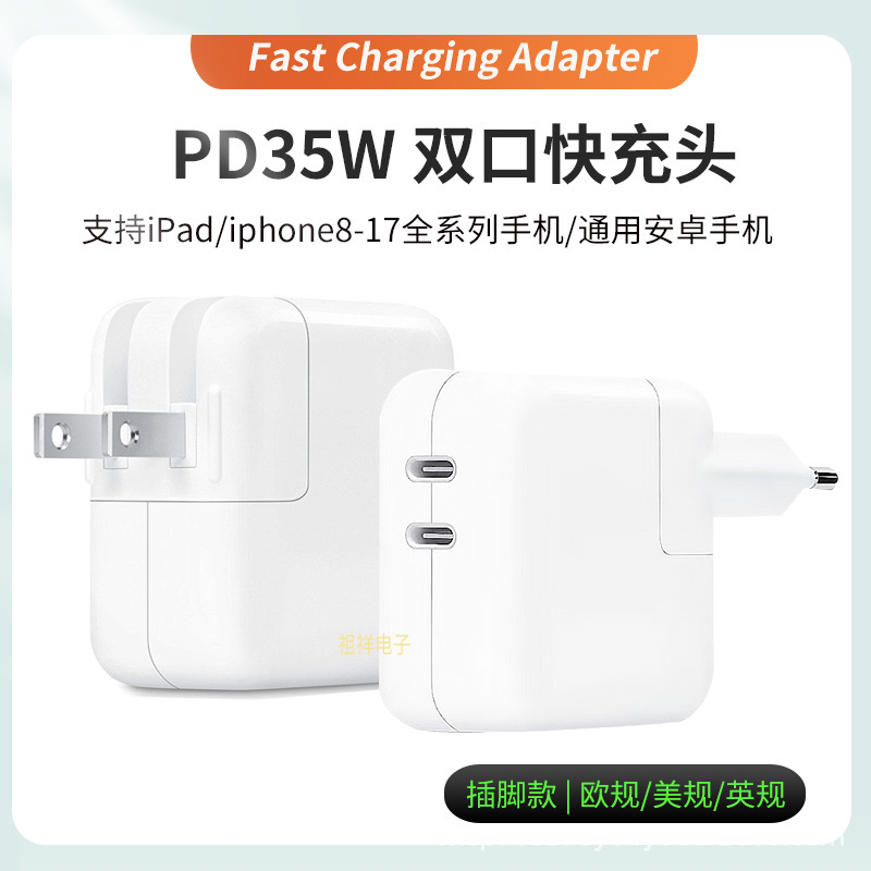 35W Dual-Port Pd Fast Charger Suitable for Apple iPhone 14/15/16/17 Mobile Phone Chargers and Tablet Charging Heads