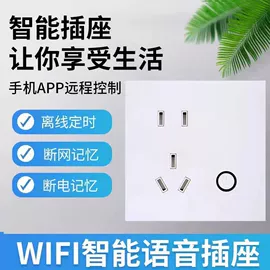 智能遥控器;智能家居;智能开关