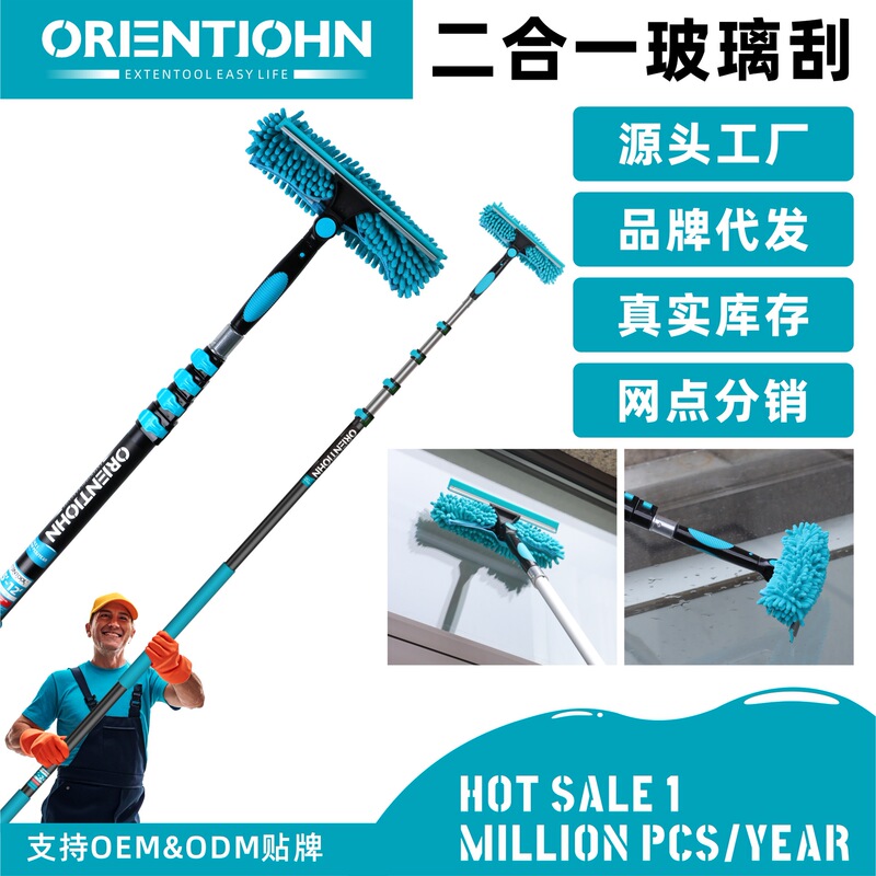 Double-Sided Glass Wiper for High-Rise Windows, Cleaning Tool Set with Squeegee and Telescopic Pole Double-Sided Glass Wiper for High-Rise Windows, Cleaning Tool Set with Squeegee and Telescopic Pole