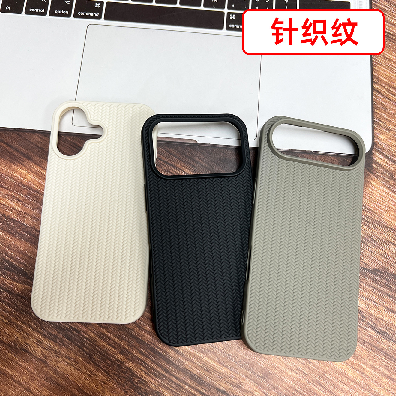 适用iphone17编织毛衣纹苹果15ProMax手机壳16纯色12/112PRO软壳