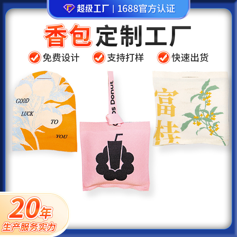 Custom Car Fragrance Pendant Odor Removal Bedroom Sachet Wardrobe Lasting Fragrance Indoor Aromatherapy Embroidered Sachet Bag