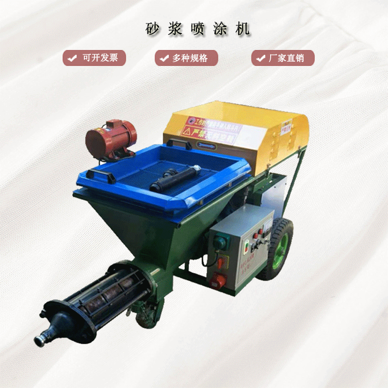 全自动多功能小型水泥砂浆喷涂机抹灰粉墙机腻子石膏真石漆喷浆机