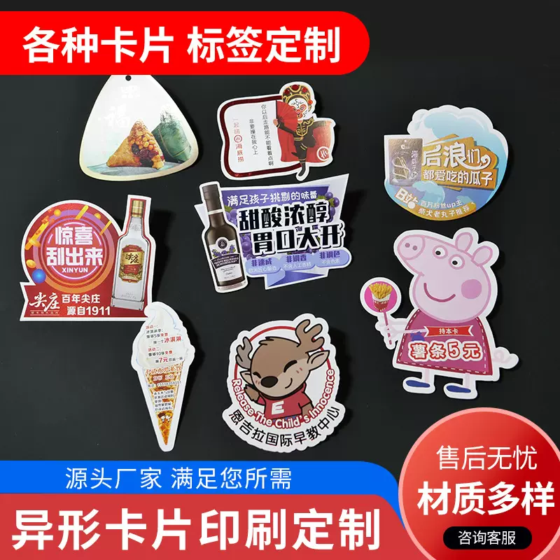 异形卡片定制厂家彩印印刷生日铜版纸结婚卡片卡背明信片吊牌卡头
