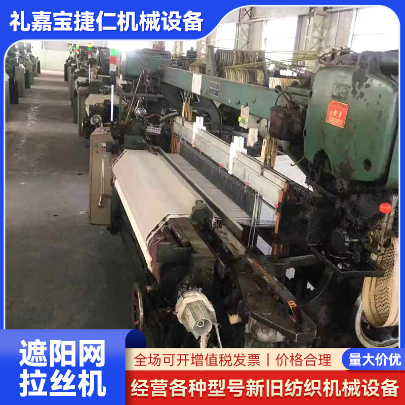 Sunshade Net Machine Textile Machine Wide Mesh Twister Plastic Woven Water Loom Sunshade Net Production Textile Machine Sunshade Net Machine Textile Machine Wide Mesh Twister Plastic Woven Water Loom Sunshade Net Production Textile Machine