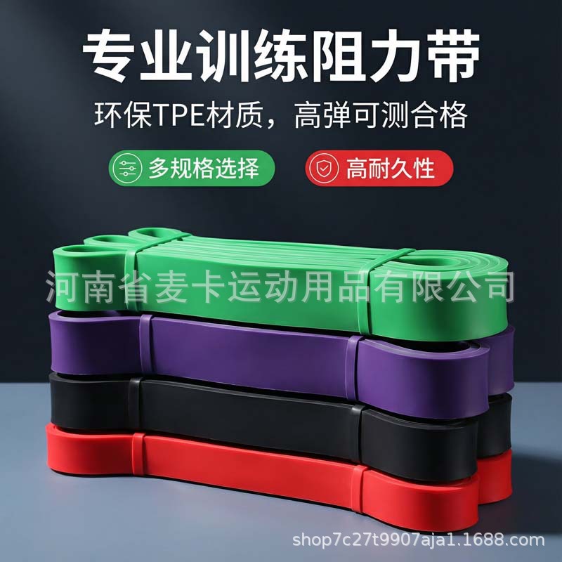 Pull-Up Resistance Band Single Bar Auxiliary Resistance Band Fitness Men's Strength Track and Field Physical Training Auxiliary Band Outdoor