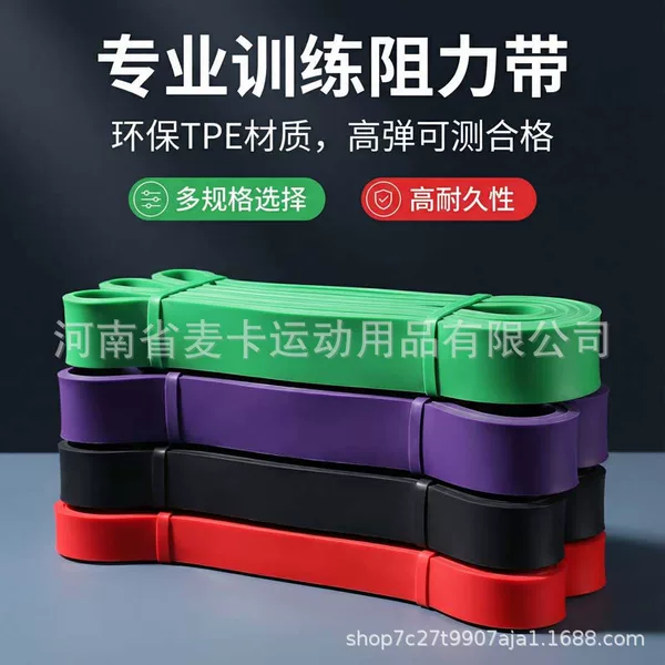 Pull-Up Resistance Band Single Bar Auxiliary Resistance Band Fitness Men's Strength Track and Field Physical Training Auxiliary Band Outdoor