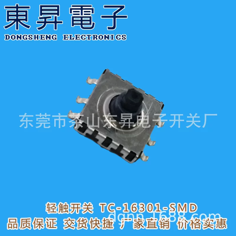 Dongsheng Electronics TC-16301-SMD лёгкoе касание выключателя