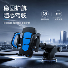 汽车车载吸盘支架车载出风口手机架导航支架汽车旋转手机夹