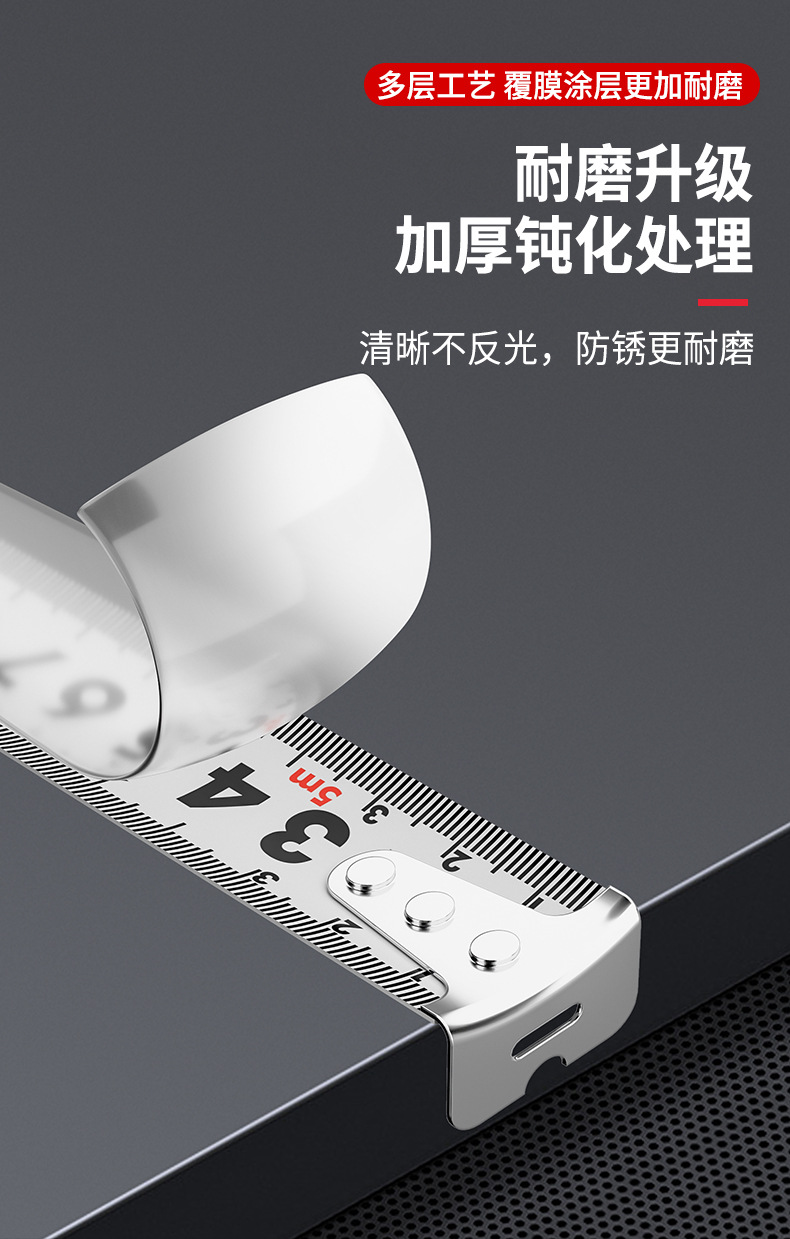 卷尺_04