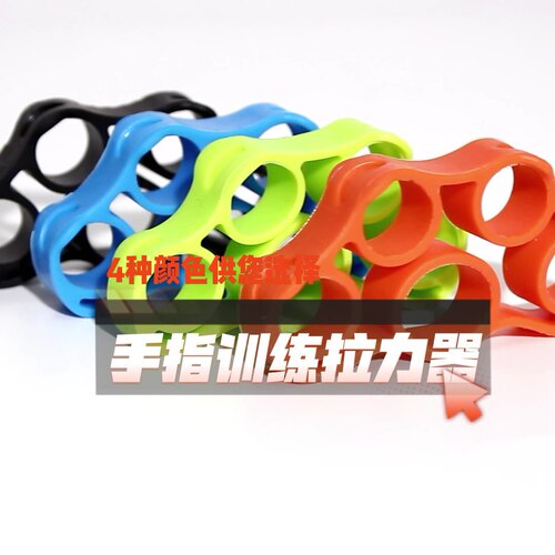 Silicone Finger Grip Trainer for Assisted Finger Separation Exercise, Five-Finger Tension Ring, Wrist Strengthening Band for Assisted Training