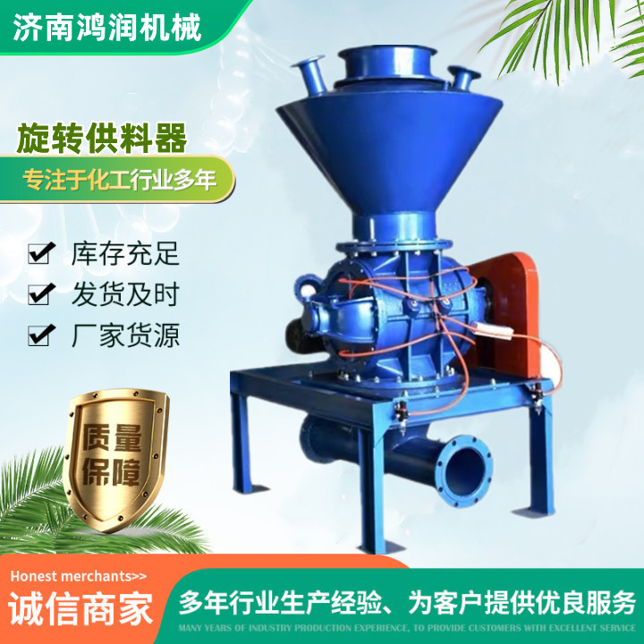 不锈钢旋转供料器气力输送设备卸灰阀粉煤灰送料高效输送