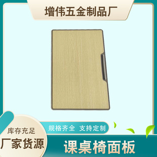School Desk and Chair Accessories Wooden Injection Molding Edge Banding Desk and Chair Panel Support Size Study Desk Panel School Furniture