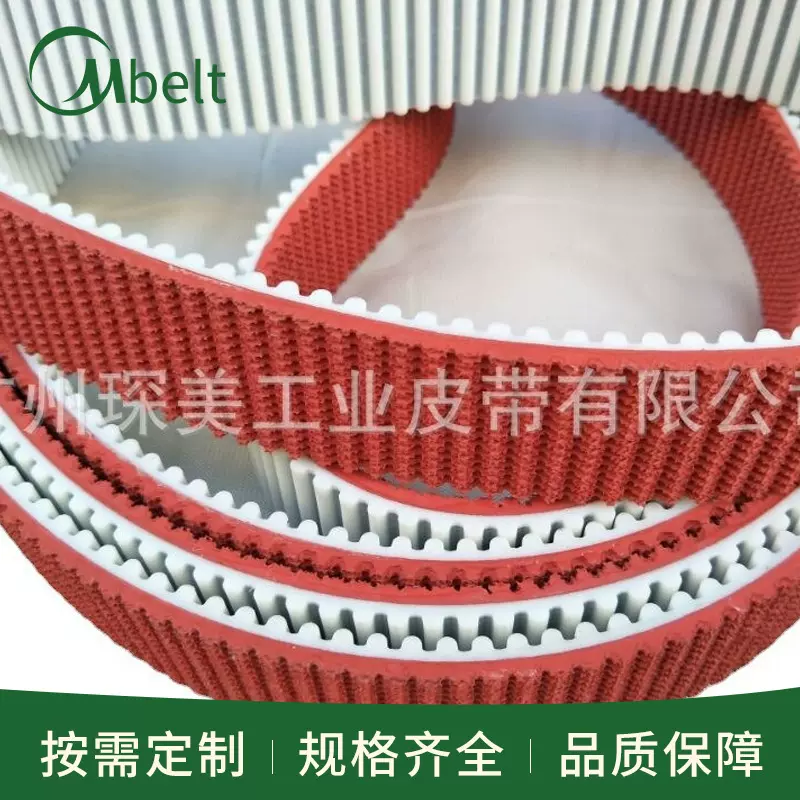 工业皮带PU同步带加黑色红胶橡胶花纹耐磨防滑爬坡花纹传动同步带