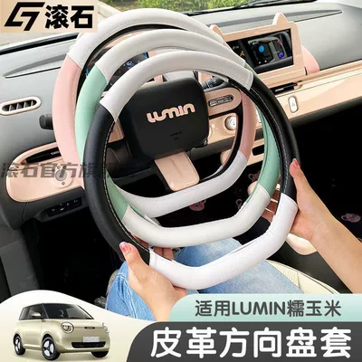 Corn Special Handlebar Cover — Steering wheel cover