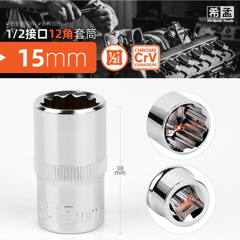 다페이 12 앵글 슬리브 15mm