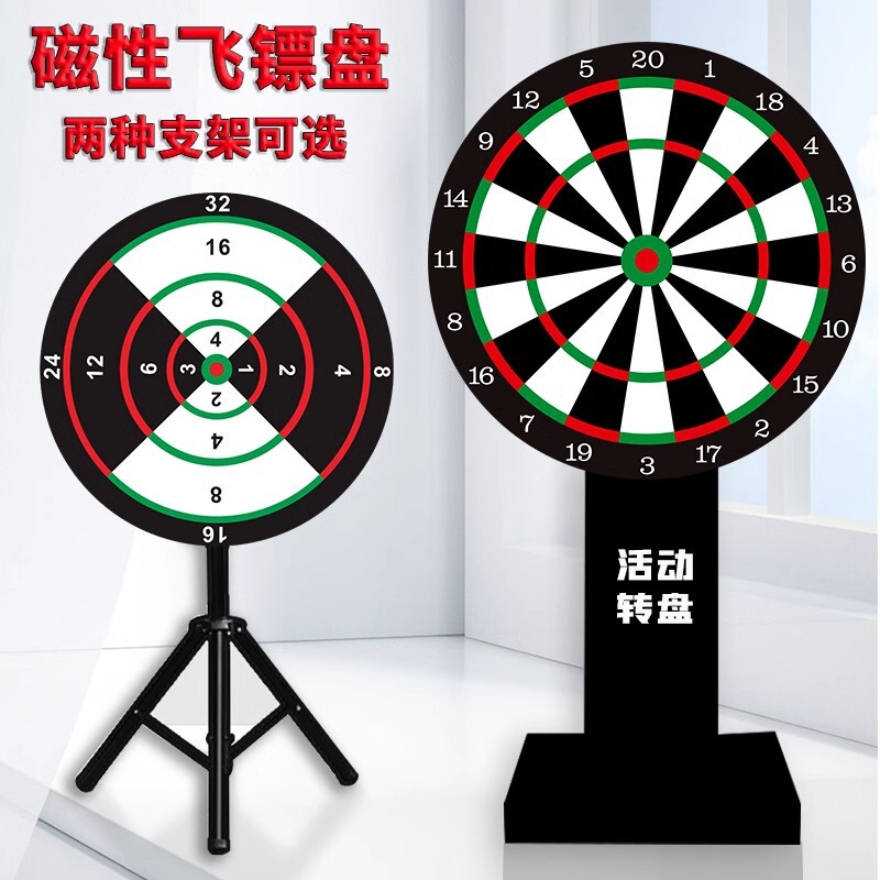Magnetic dart board indoor large turntable magnet flying standard plate shooting set bank activity annual meeting game props children Magnetic dart board indoor large turntable magnet flying standard plate shooting set bank activity annual meeting game props children