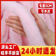 厂家直销手工毛条仿獭兔毛条鞋帽汉服斗篷仿毛领旗袍装饰服装辅料