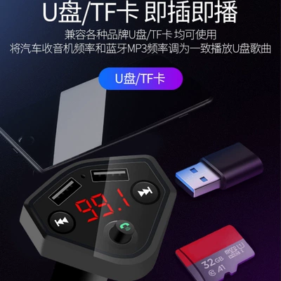 Car mp3, Charger, Bluetooth Mp3, High-Volume Model