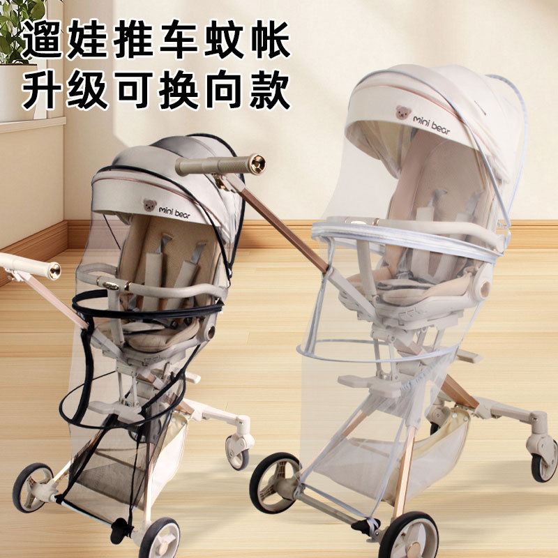 Baby Stroller Mosquito Net Stroller Mosquito Net Cover Full Cover Universal Zipper Baby Stroller Baby Anti-Mosquito Net