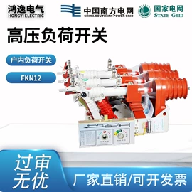 高压断路器;高压熔断器;隔离开关