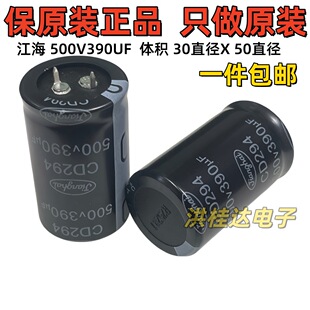 500V390UF 30X50 CD294  ȫ�� ����Jianghai늽���� 390uf500v