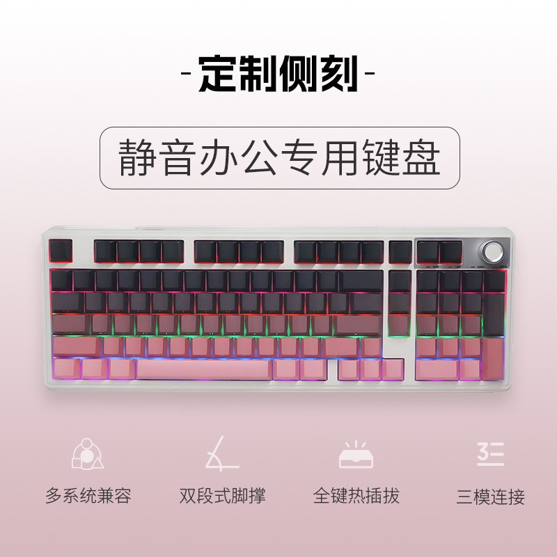工厂直销侧刻无线三模键盘鼠标套装机械手感静音高颜值机械键盘