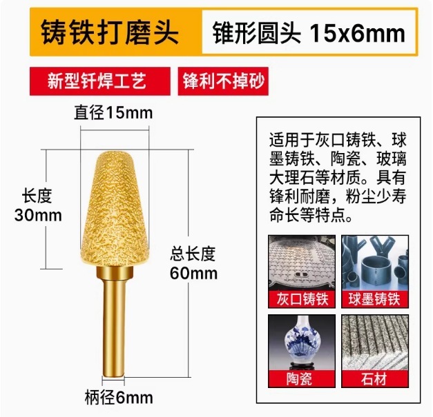 ダイヤモンド研削ヘッド、鋳鉄研削ヘッド、石材研削棒、ハンドグラインダー、ろう付け合金研削ヘッド、金属研削加工品|undefined