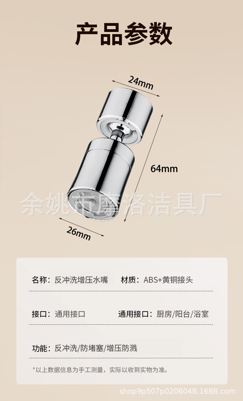 Kitchen universal faucet extender, anti-splash water wonder, backwash water outlet foaming device set, universal joint undefined