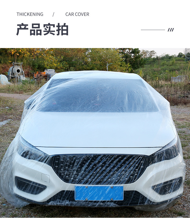 Disposable Car Cover, Suitable for All Seasons, Sun Protection, Rain Protection, Dust Protection, Full Car Cover, Sunshade, Hail Protection