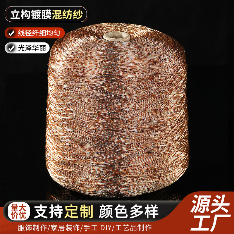 Gold and Silver Thread, Special Thread for Embroidery, Copper-Coated Double-Wrapped Gold and Silver Thread, Special Yarn, Gold and Silver Wire-Coated Yarn, Wholesale from Manufacturer