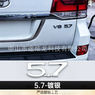 and Land Cruiser Prado, tailgate – Car logo - high-quality-letter-57-backplate-electroplated
