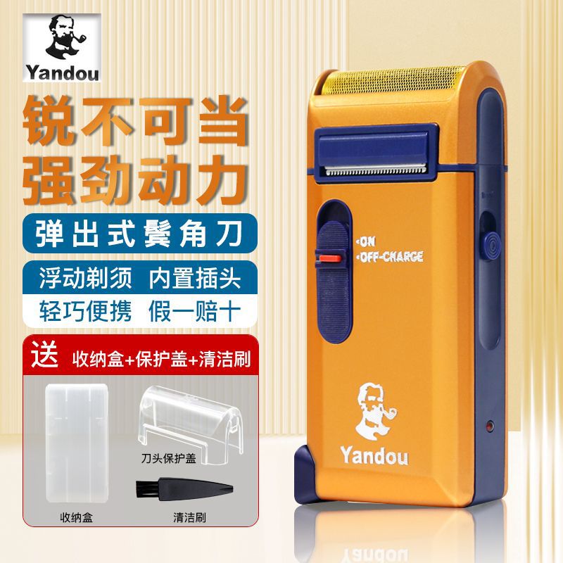 Pipe Second Generation Electric Men's Rechargeable Old Man's Head Razor Hard Beard Razor Reciprocating Razor