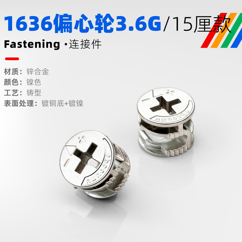 【1636】3.6g alloy wheel