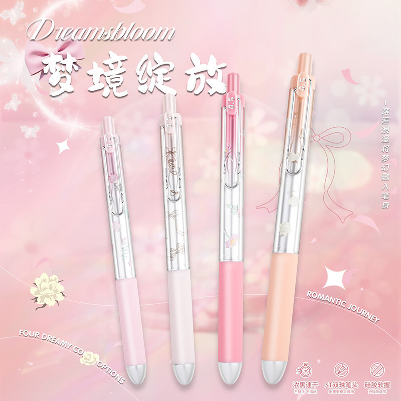 柯林1119梦境绽放学生办公0.5少女心黑色ST头双珠速干按动中性笔|undefined