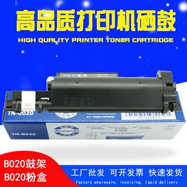 硒鼓、粉盒;碳粉;墨盒、墨水