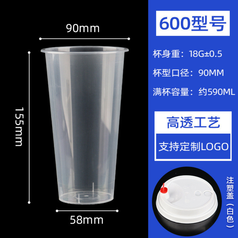 90 口径ミルクティーカップ使い捨て冷たい飲み物とホットドリンク高温耐性透明射出成形カップ蓋付き 500/700 ミリリットルカップ|undefined