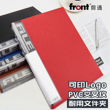 front前通皮质文件夹a4活页夹单强力夹 PVC办公收纳资料夹档案夹