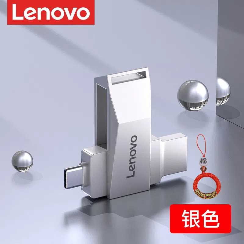 Lenovo SS370u デュアルインターフェースUSBメモリ typec256g 64G/128G モバイル/PC両用 メタルUSBメモリ|undefined