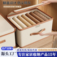 牛津布带盖翻盖收纳箱家用衣柜整理杂物储物盒防潮衣服裤子收纳箱